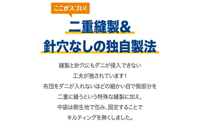 ダニ等の発生・侵入を防ぐ布団 ネムリエ  ベッド用 布団セット ダブル【配送不可地域：沖縄・離島】　016013