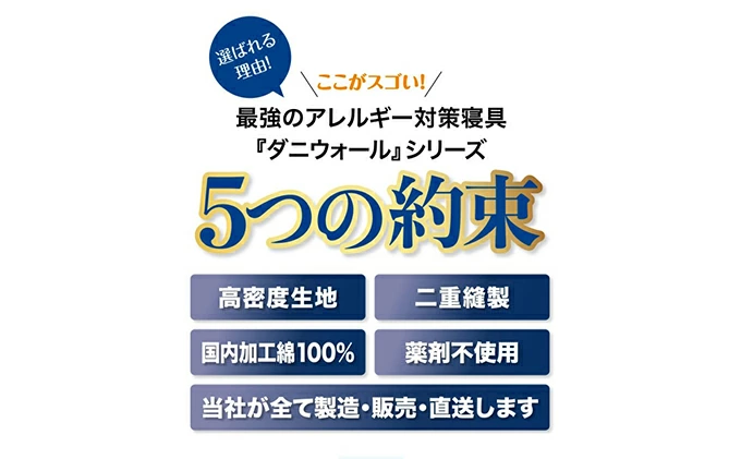 ダニ等の侵入を防ぐ 高密度カバー 枕カバー 中 ピンク (43×63)　016056