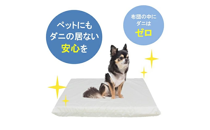 ペット用 防ダニ ベッド 単品 S ホワイト（68×47×7）016092