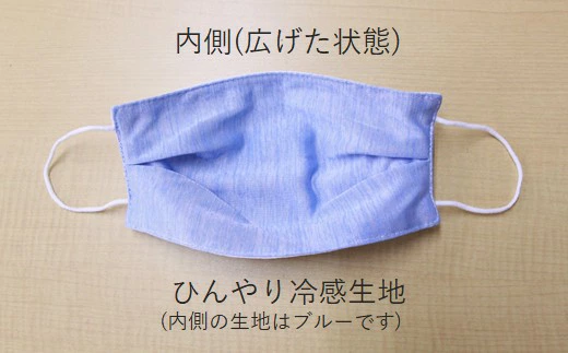 夏用 マスク ひんやり冷たい冷感マスク M-CLOTH 冷感素材の夏用マスク（Q-max 0.389でヒンヤリ感MAX）5枚セット　016144