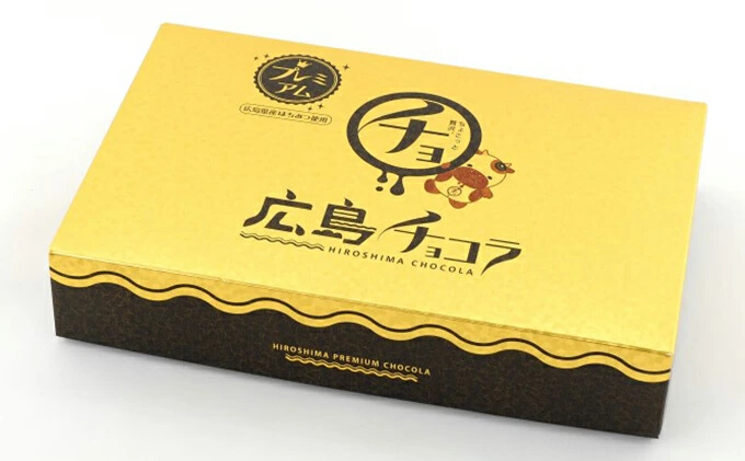 広島プレミアムチョコラ 8個入 チョコレート 焼き菓子 共楽堂 スイーツ デザート 洋菓子 おやつ お菓子 菓子 ギフト 018010