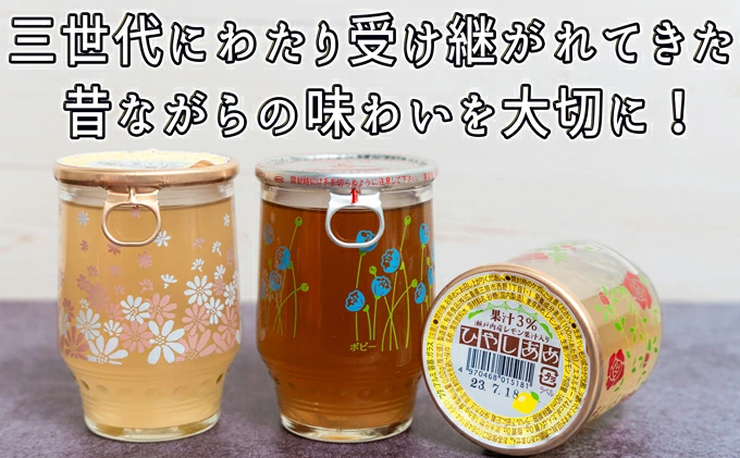 ひやしあめ 3種の花図柄瓶入り180ml×12本 生姜 飲料 麦芽飴 ショウガ ジュース ドリンク 清涼飲料水 あめゆ 023010