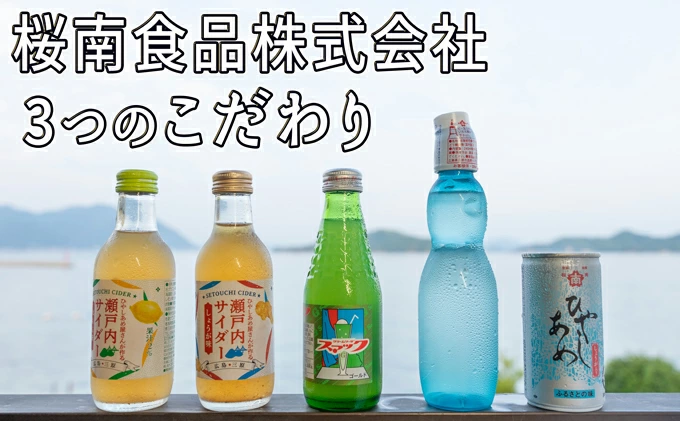 ひやしあめ 瀬戸内産レモン果汁入り180ml×12本 ジュース ドリンク シナモン 飲料 檸檬 生姜 清涼飲料水 あめゆ 023011