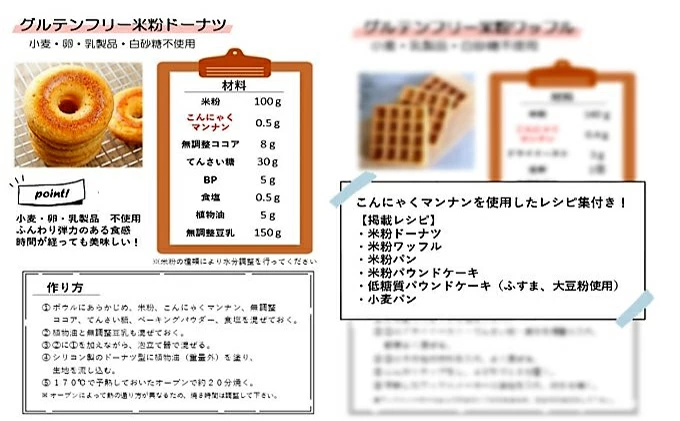 グルコマンナン こんにゃく マンナン 100g （50g×2袋） アレルギーフリー グルテンフリー 植物性食品 清水化学 三原 広島  048009