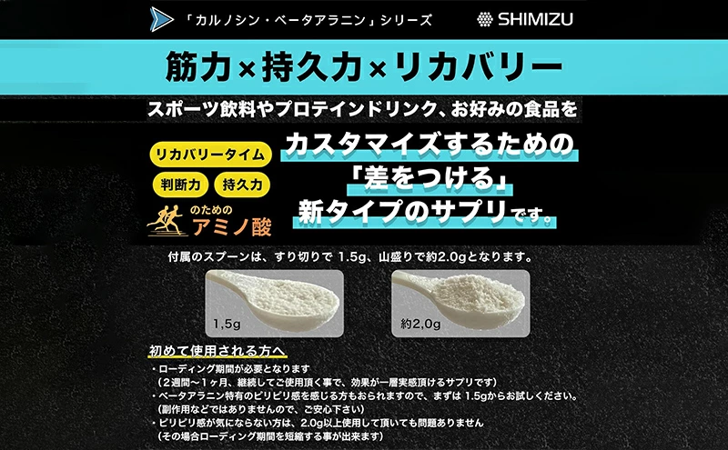 サプリ CarnoSyn ベータ アラニン プレミアム 顆粒 150g 大容量 国産 サプリメント 筋力 持久力 リカバリー プレワークアウト 048019