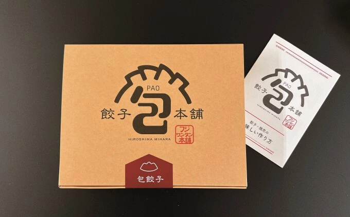 餃子本舗「包」絶品餃子・焼売セットM(餃子40個/焼売10個) たれ付き ギョーザ 惣菜 冷凍 中華 点心 しゅうまい おかず おつまみ 国産野菜 冷凍餃子 058009