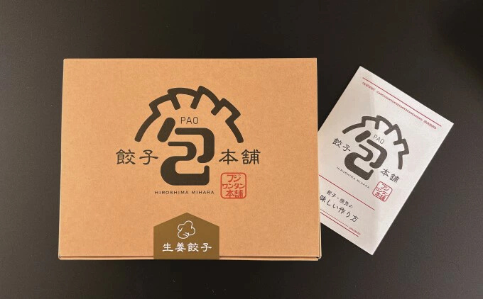 餃子本舗「包」絶品餃子・焼売セットM(餃子40個/焼売10個) たれ付き ギョーザ 惣菜 冷凍 中華 点心 しゅうまい おかず おつまみ 国産野菜 冷凍餃子 058009