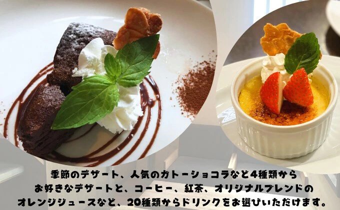 食事券 ランチ カフェ cafe 3g グルメ体験 デザート 付き 3名様 ゆったり 三原 広島 （商品名：グルメ体験 カフェでゆったり3gランチ 3名様（デザート付き））062006