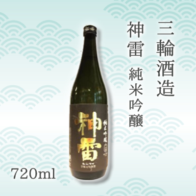 日本酒 飲み比べセット びんご圏域連携 天寶一（福山市）醉心山根本店（三原市）三輪酒造（神石高原町）　084001