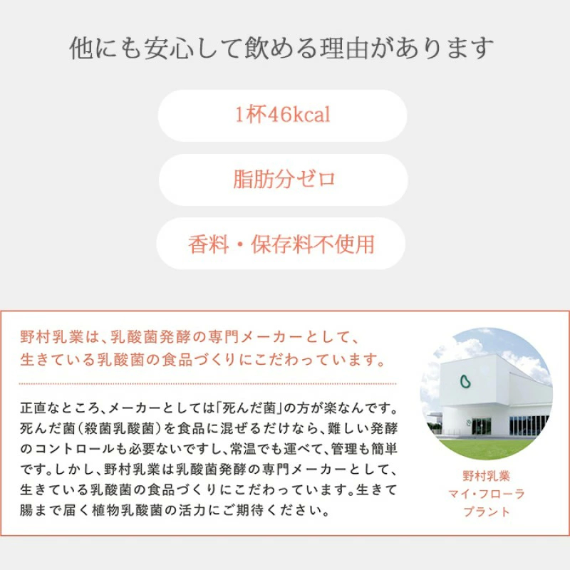 【定期便3か月】マイ・フローラ サラダ 700ml×4本　植物乳酸菌 脂肪分ゼロ 香料・保存料不使用 1日1回100ml 健康志向 機能性表示食品 104008