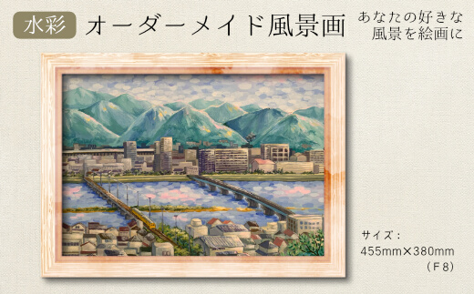 あなたの好きな三原を絵画に「オーダーメイド風景画」F8サイズ 絵画 インテリア 広島県 三原市 117004