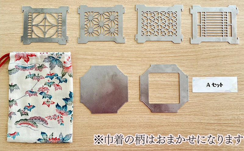 まちの鉄工所が作る！ 多用途アウトドア商品 和柄シェード・ランタン・行燈・五徳  Aセット おしゃれ オリジナル アウトドア キャンプ ランタンシェード 照明　防災  120001