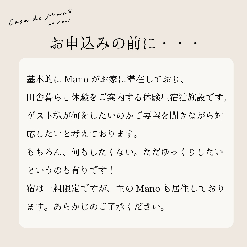 ［1日1組限定！]　広島の里山でゆったりと過ごす築120年の古民家「Casa de Mano」宿泊券　ペット同伴ok 田舎暮らし体験 一泊2日 素泊まり 貸切 1～4名様 広島空港から車で25分 チケット  自分探し 民泊 広島県 山暮らし