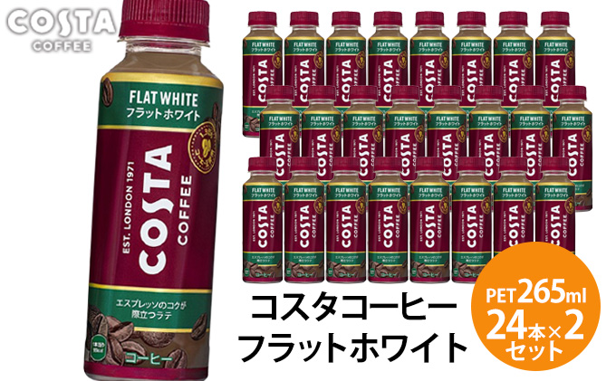 コスタ プレミアム ラテ265ml×24本 - ソフトドリンク