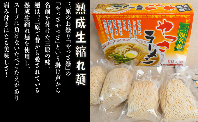 麺専門メーカーのこだわりがつまった「三原やっさラーメン」 広島 まじま製麺 とんこつ醤油 熟成生ちぢれ麺