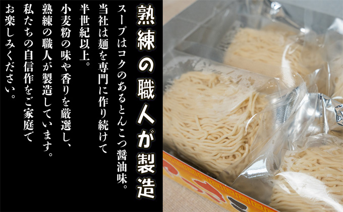 麺専門メーカーのこだわりがつまった「三原やっさラーメン」 広島 まじま製麺 とんこつ醤油 熟成生ちぢれ麺