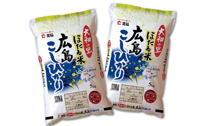 【3ヶ月定期便】ほたる米「大和の里」広島こしひかり 10kg（5kg×2）