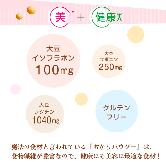 とけやすいおからパウダー150g×3個  おから ダイエット 食物繊維 やまみ 豆腐 大豆 広島県 三原市 171002