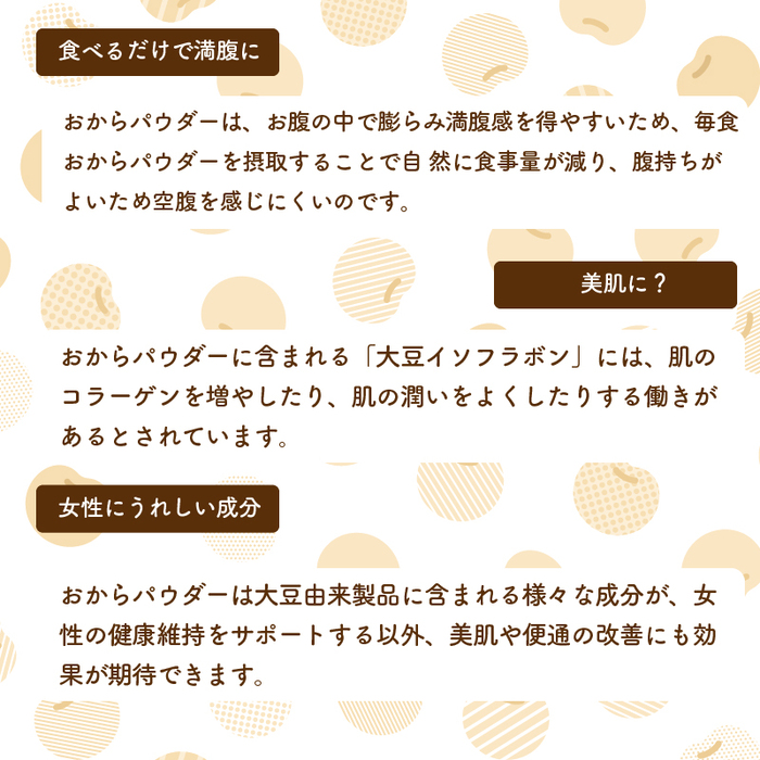 とけやすいおからパウダー150g×3個  おから ダイエット 食物繊維 やまみ 豆腐 大豆 広島県 三原市 171002