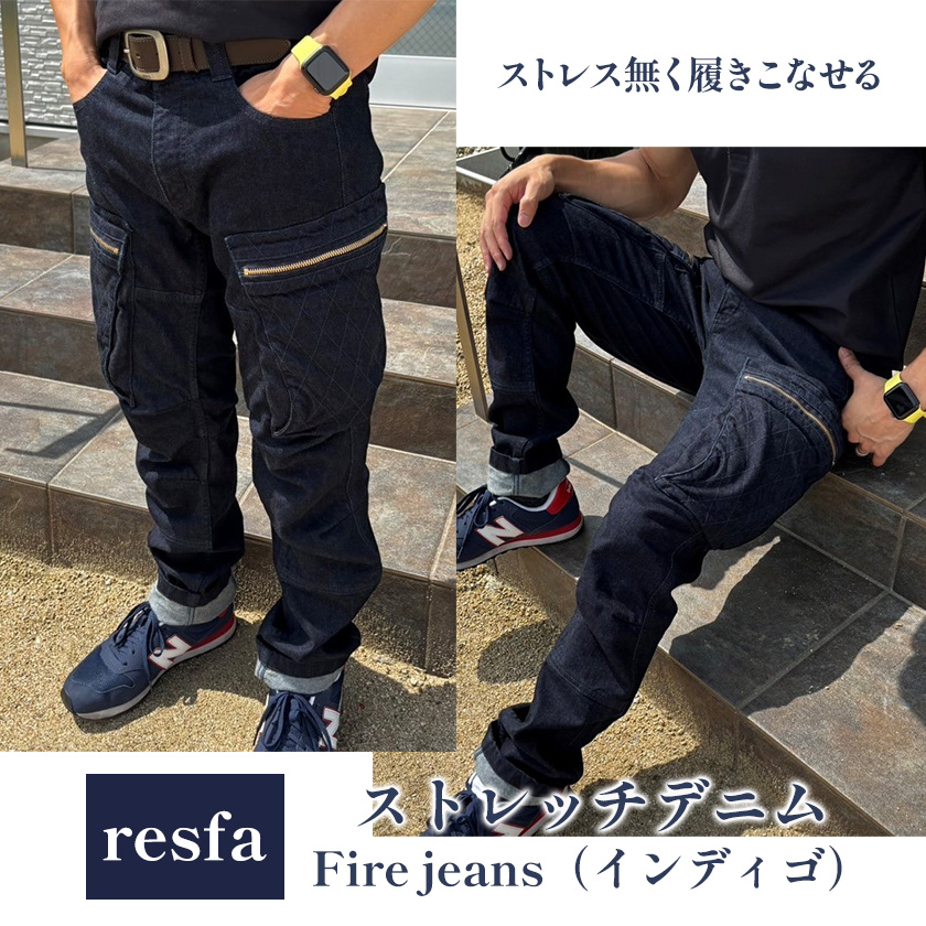 【びんご圏域連携】【resfa】ストレッチデニム　Fire jeans（インディゴ） 175001