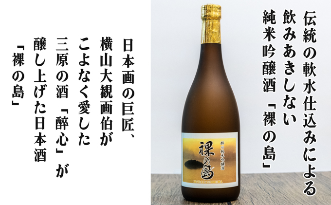 めらかな 醉心 酔心山根本店 新藤兼人 純米吟醸酒 本格