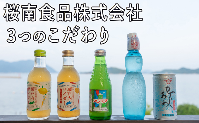  ひやしあめ 3種の花図柄瓶入り 180ml×12本 飲料類 瓶 生姜 桜南食品