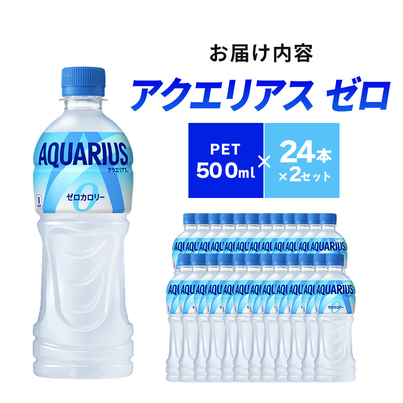 アクエリアス 300ml 24本 (24本×1ケース) PET ペットボトル スポーツドリンク イオン飲料 熱中症対策 品質満点 - ソフトドリンク 、ジュース