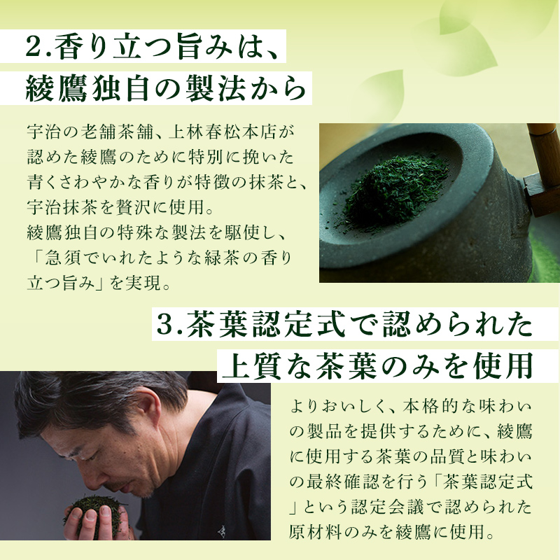 お茶 綾鷹 525ml  24本 セット ペットボトル 広島 三原 コカ・コーラボトラーズ 飲料 緑茶