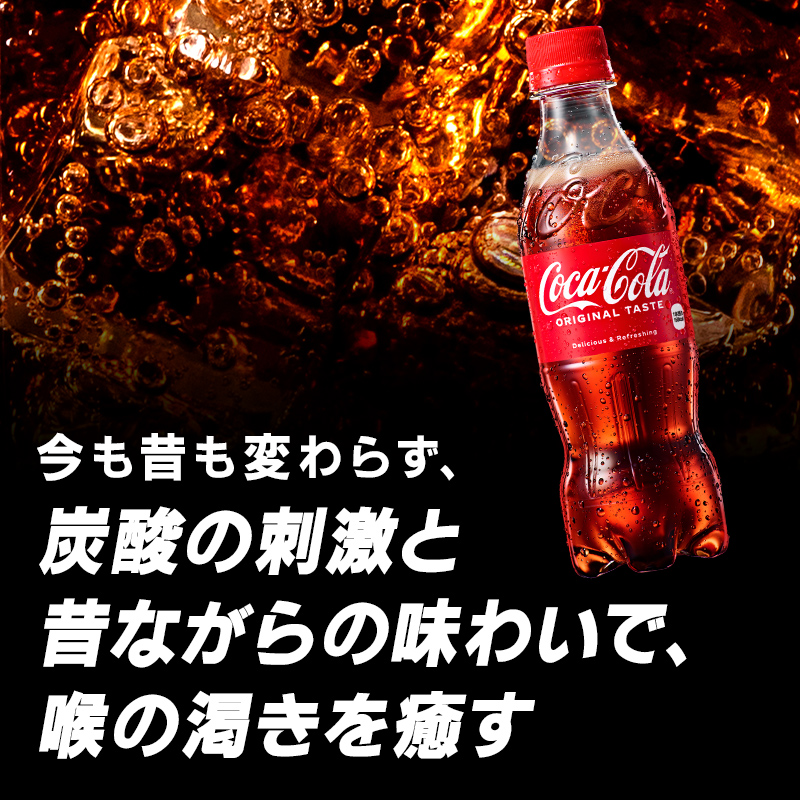 コカ・コーラ 定期便 3ヶ月 500ml 24本 セット ペットボトル コカコーラ コーラ 広島 三原 コカ・コーラボトラーズ 飲料 ドリンク 炭酸飲料 お楽しみ 3回