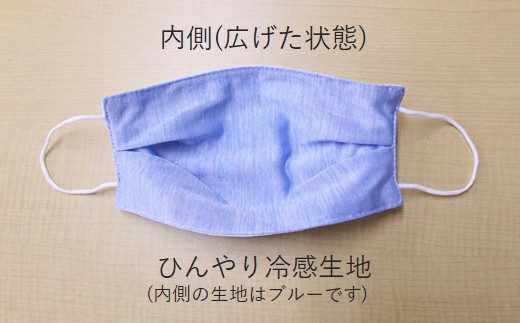 夏用 マスク ひんやり冷たい冷感マスク M-CLOTH 冷感素材の夏用マスク（Q-max 0.389でヒンヤリ感MAX） 広島 三原 クロスクリエイション