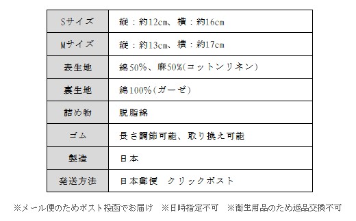 植物繊維100％ お肌に優しい無添加マスク 秋冬用 ガーゼと脱脂綿マスク