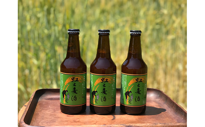 地ビール「虹之麦酒」（自家製ホップ麦使用）24本 広島 三原 濃い味わい 飲みやすい　　