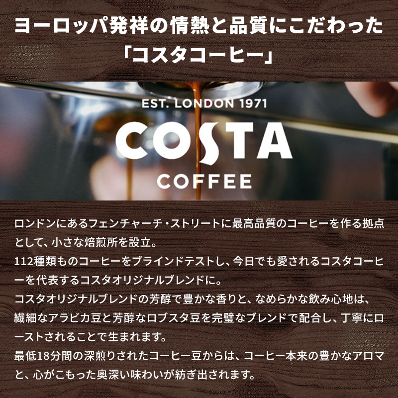 コーヒー コスタコーヒー フラットホワイト 265ml 24本 ×2セット