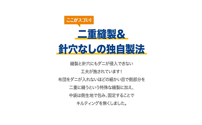 ダニ等の発生・侵入を防ぐ布団 ネムリエ  和敷用 布団セット ダブル【配送不可地域：沖縄・離島】016011