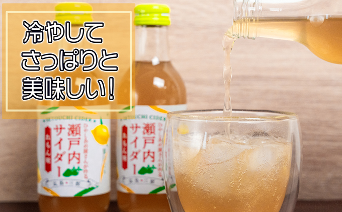 瀬戸内サイダー(れもん味)200ml×12本 瀬戸内 レモン ジュース ジンジャーエール はちみつ 檸檬 飲料 無添加 炭酸飲料 まとめ買い 023009