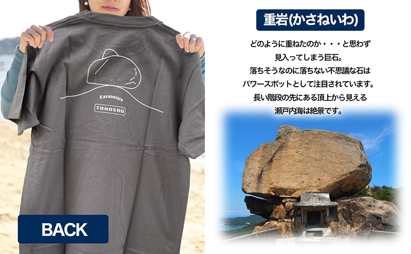 小豆島とのしょうご当地Tシャツ（チャコール）