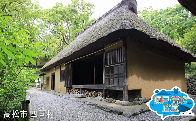 「瀬戸・たかまつネットワーク」レンタカーで巡る香川県（綾川・高松・直島方面）2日間