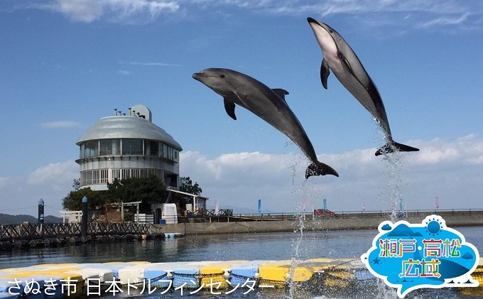 「瀬戸・たかまつネットワーク」香川県（さぬき市・三木町・東かがわ市方面）2日間