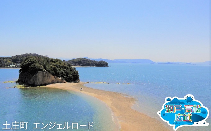 「瀬戸・たかまつネットワーク」香川県　小豆島方面（お手頃プラン）2日間