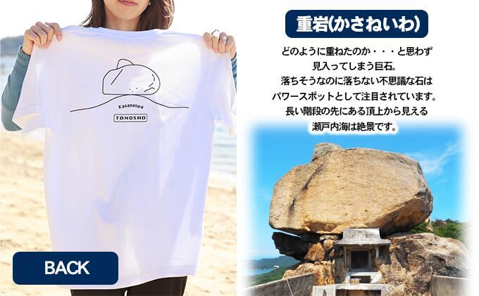 小豆島とのしょうご当地Tシャツ（白）