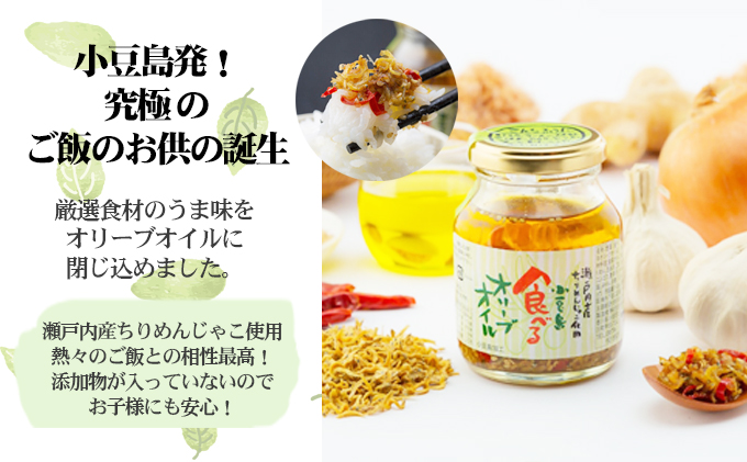 【メディアにひっぱりだこ】小豆島オリーブ商品おすすめセット