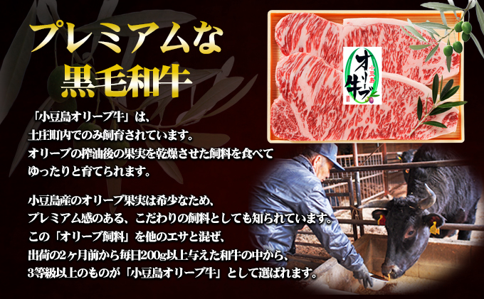 小豆島オリーブ牛 サーロインステーキ(180g×2枚)