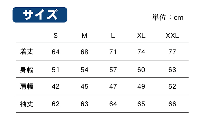 石の島とのしょうオリジナルブルゾン