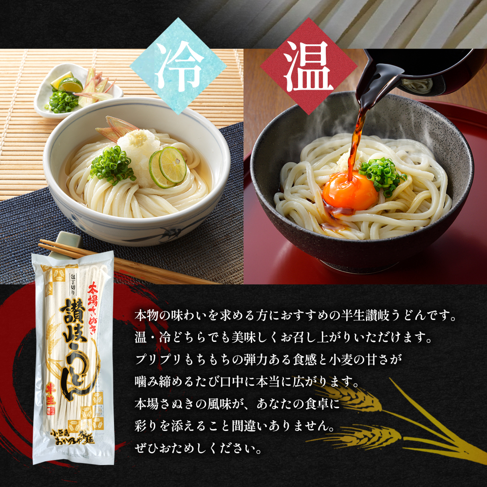 本場さぬき　包丁切り　半生讃岐うどん　2人前　10袋