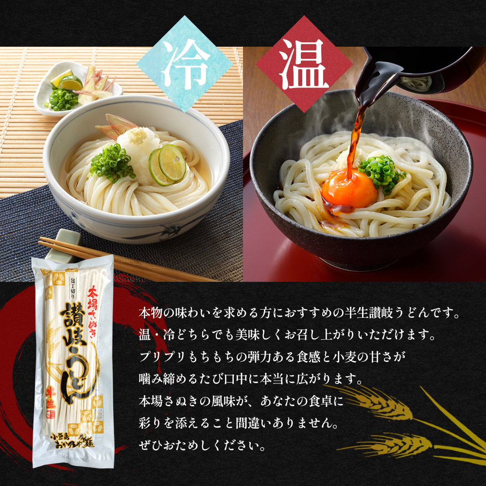 おか乃や製麺　讃岐うどん2種・めんつゆ詰合せ　9人前