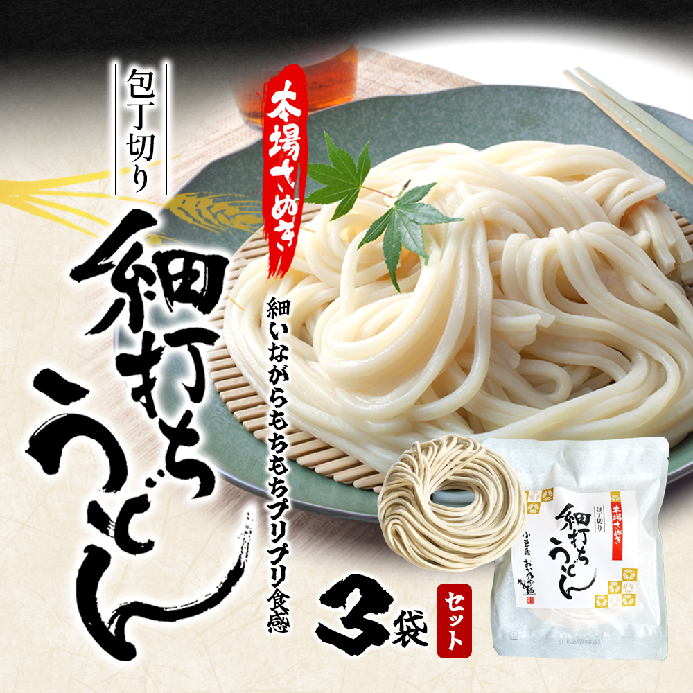 おか乃や製麺　讃岐うどん2種・めんつゆ詰合せ　13人前