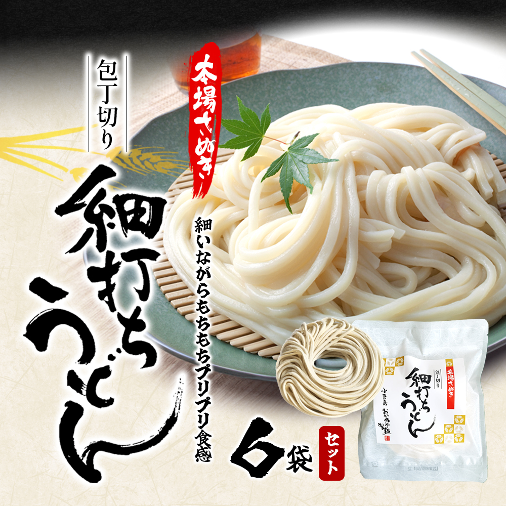 おか乃や製麺　讃岐うどん2種・めんつゆ詰合せ　22人前