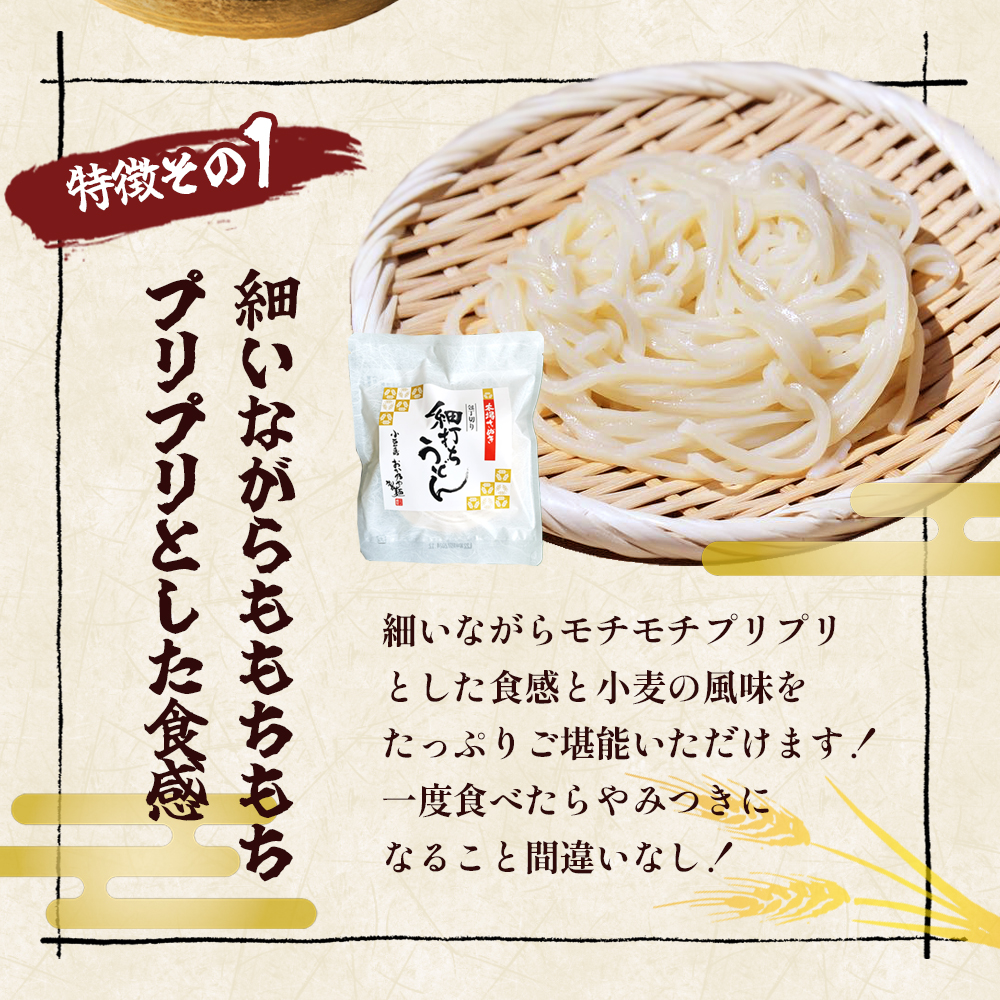 本場さぬき　包丁切り　細打ちうどん　1人前　10袋