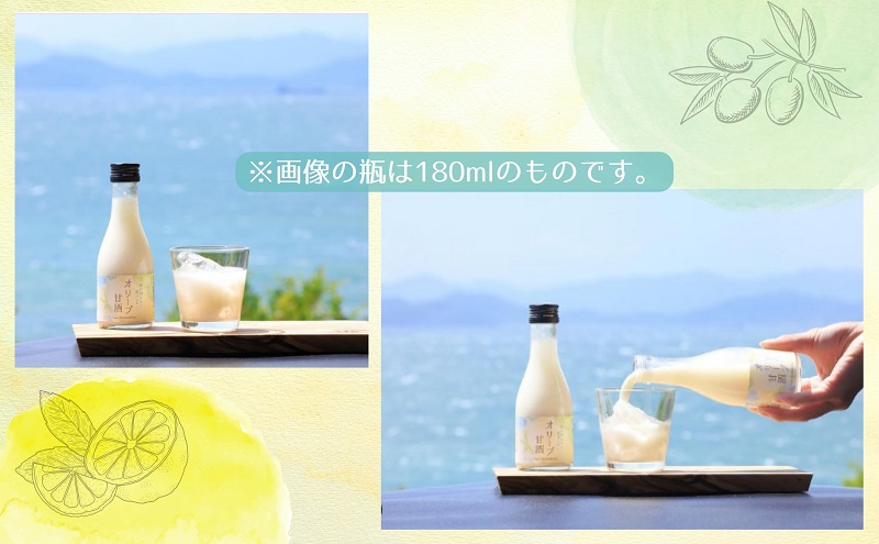 オリーブ甘酒500ml（1箱／12瓶入）