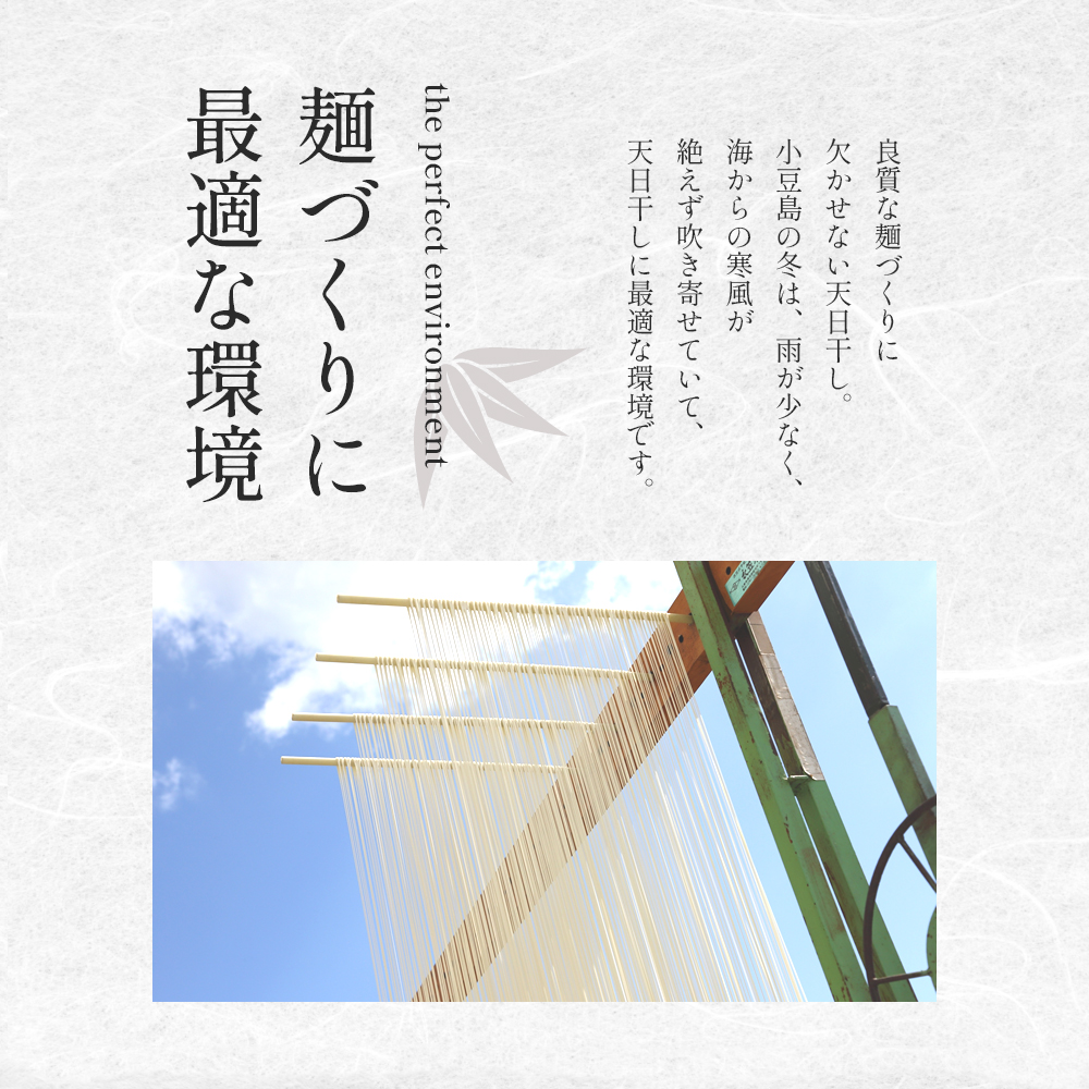 小豆島寒製手延べそうめん 50g×18束（化粧箱入り） 手延べ そうめん 素麺 小豆島 土庄町 麺